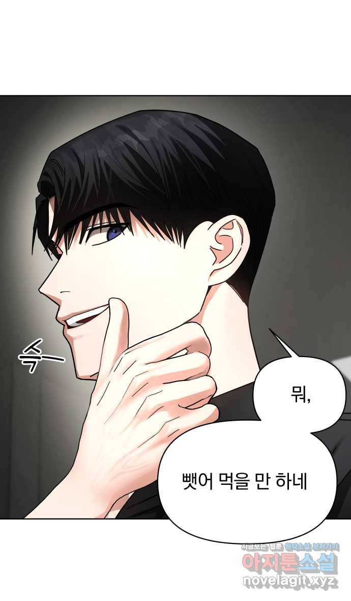 2022 그걸 네가 왜! 20화. 〈악마라고 불러다오〉 핫도그 논쟁 20