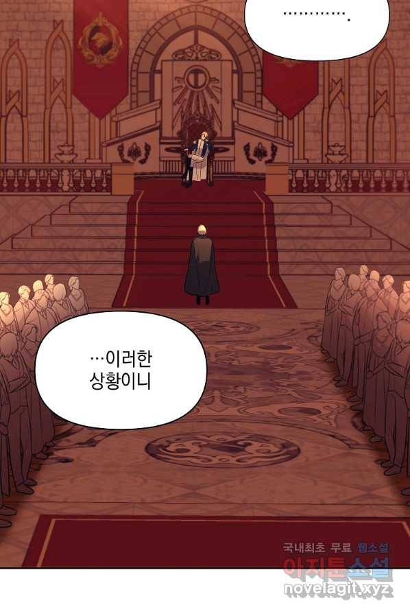 폭군의 번역기가 되어버렸다 1화 3