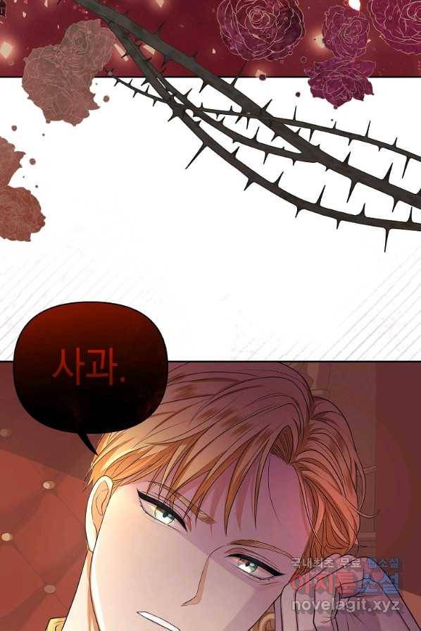 폭군의 번역기가 되어버렸다 1화 6