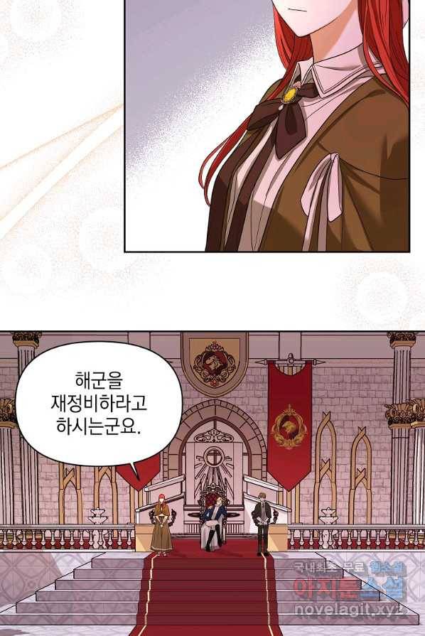 폭군의 번역기가 되어버렸다 1화 14