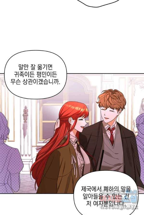 폭군의 번역기가 되어버렸다 1화 25