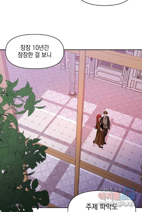 폭군의 번역기가 되어버렸다 1화 26