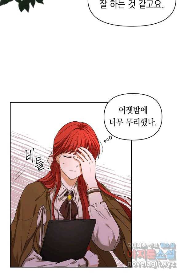 폭군의 번역기가 되어버렸다 1화 27