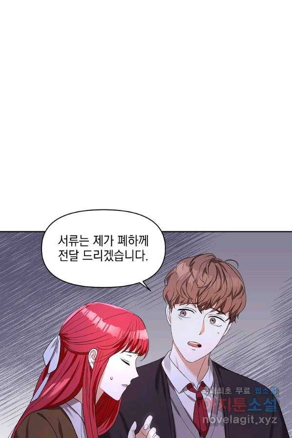 폭군의 번역기가 되어버렸다 1화 28