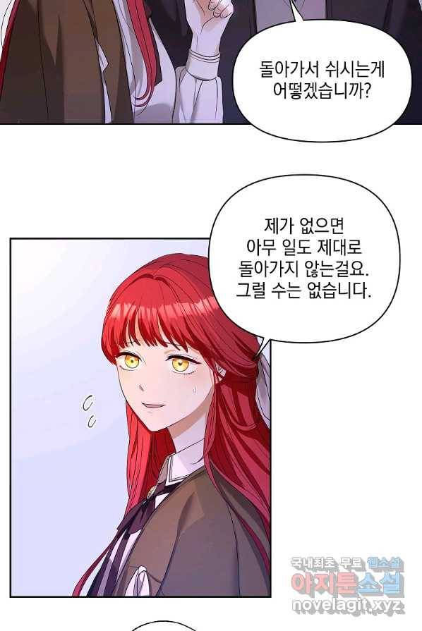 폭군의 번역기가 되어버렸다 1화 29