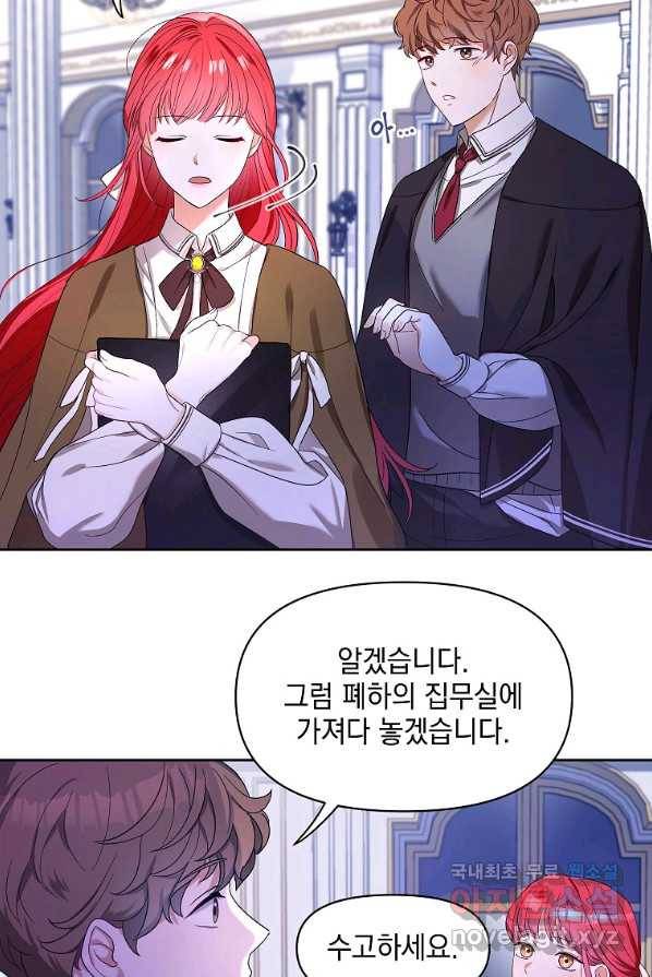 폭군의 번역기가 되어버렸다 1화 31