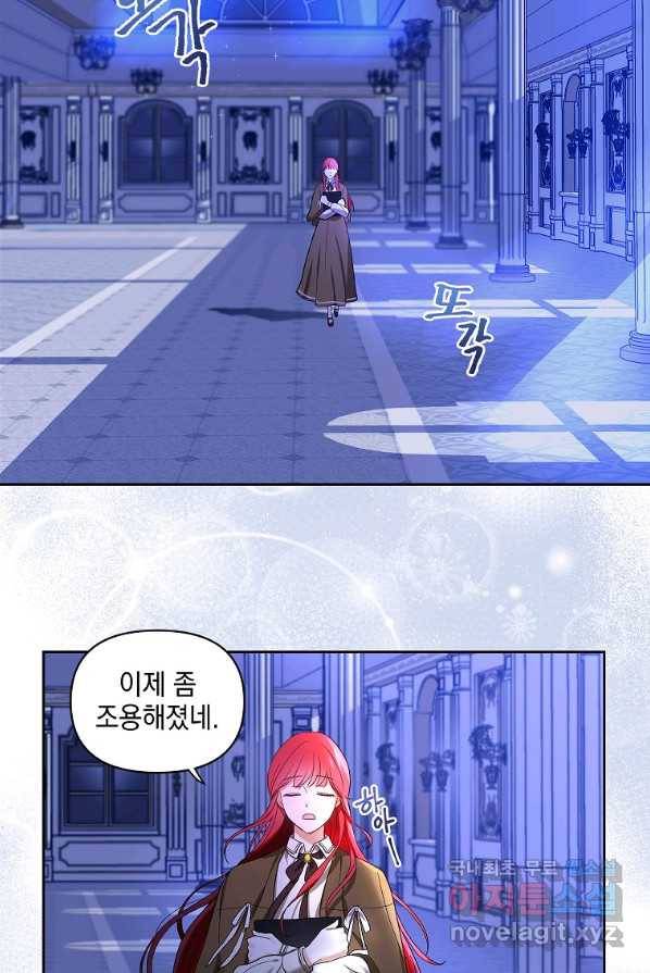 폭군의 번역기가 되어버렸다 1화 33