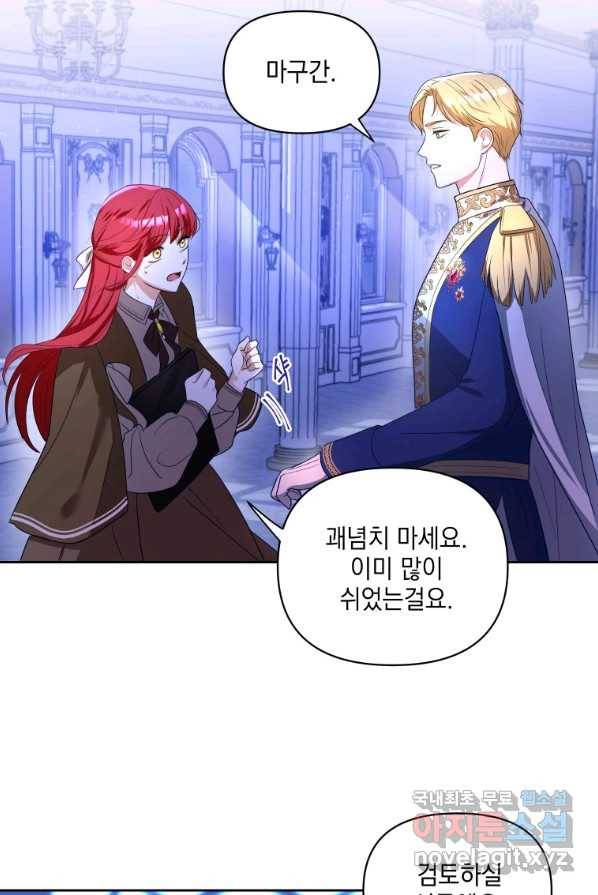 폭군의 번역기가 되어버렸다 1화 39