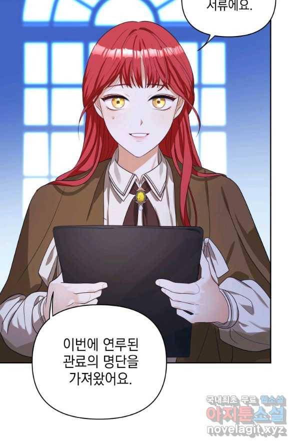 폭군의 번역기가 되어버렸다 1화 40