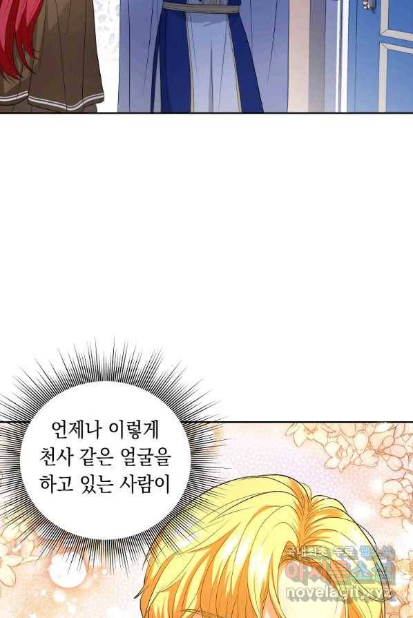 폭군의 번역기가 되어버렸다 1화 42