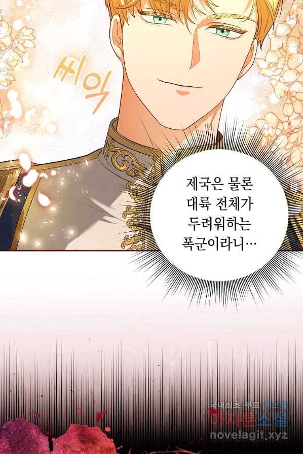 폭군의 번역기가 되어버렸다 1화 43