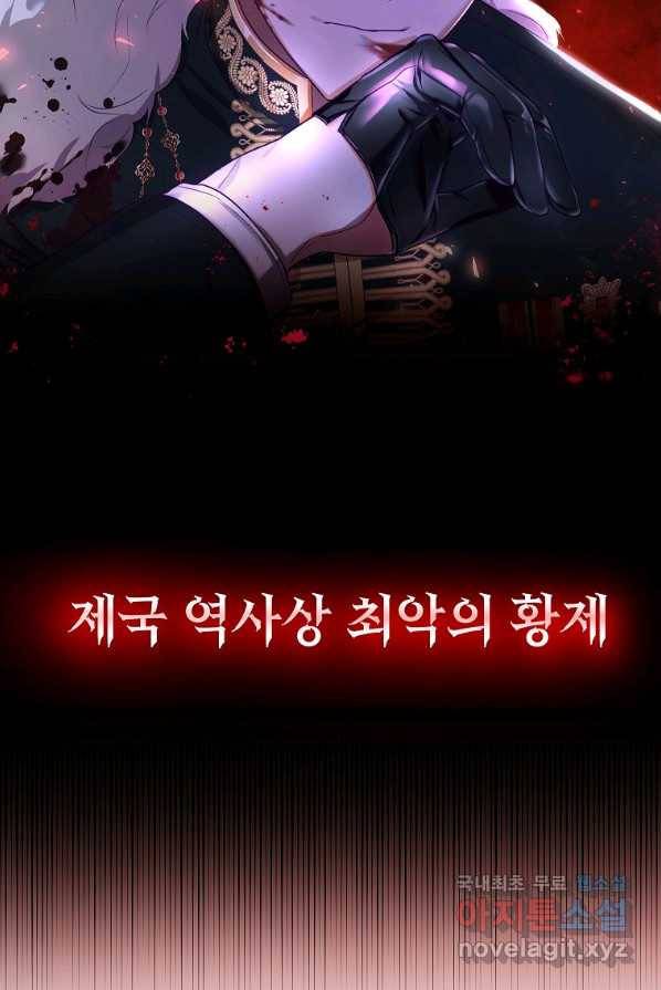 폭군의 번역기가 되어버렸다 1화 46