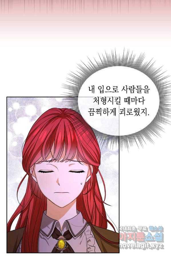 폭군의 번역기가 되어버렸다 1화 47