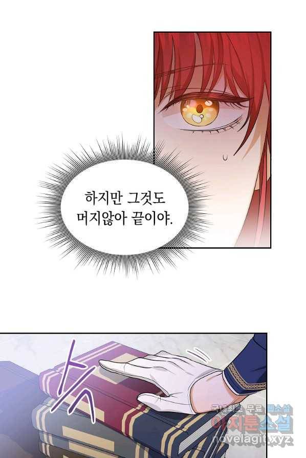 폭군의 번역기가 되어버렸다 1화 48