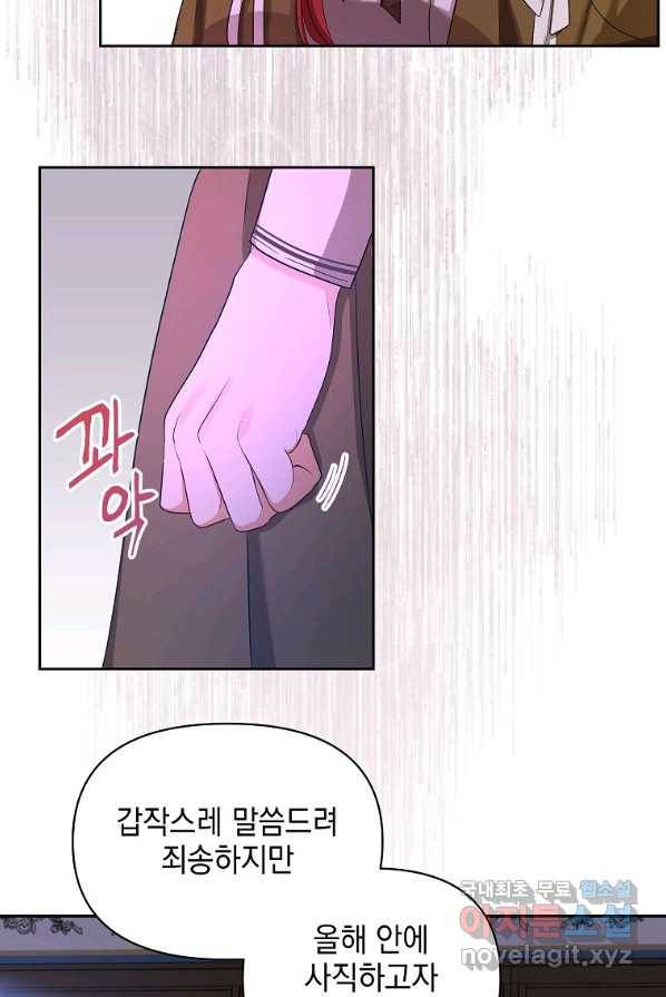 폭군의 번역기가 되어버렸다 1화 52