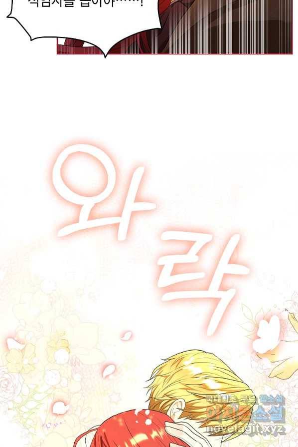 폭군의 번역기가 되어버렸다 1화 55