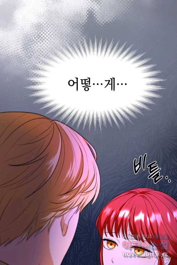 폭군의 번역기가 되어버렸다 1화 61