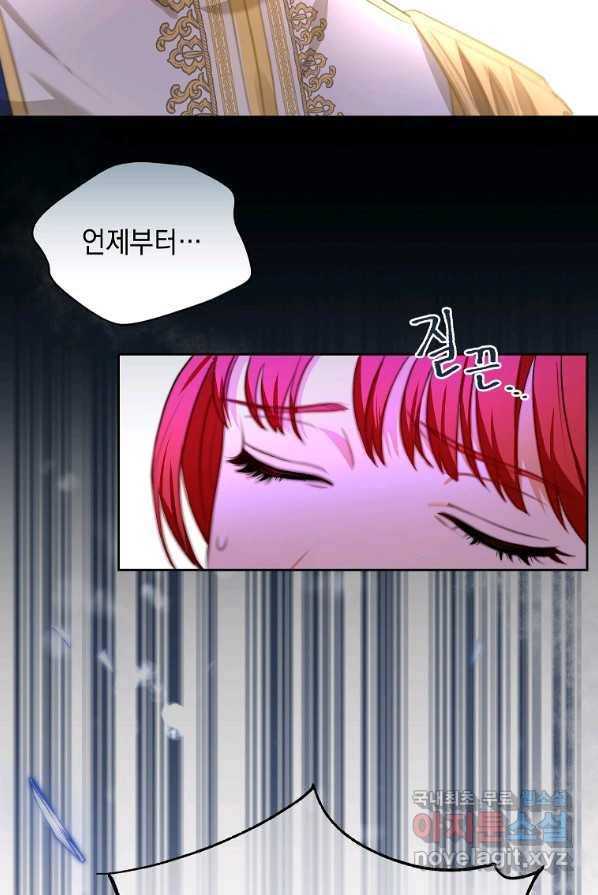 폭군의 번역기가 되어버렸다 1화 63