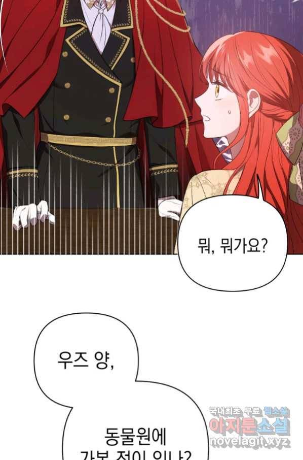 폭군의 번역기가 되어버렸다 17화 3