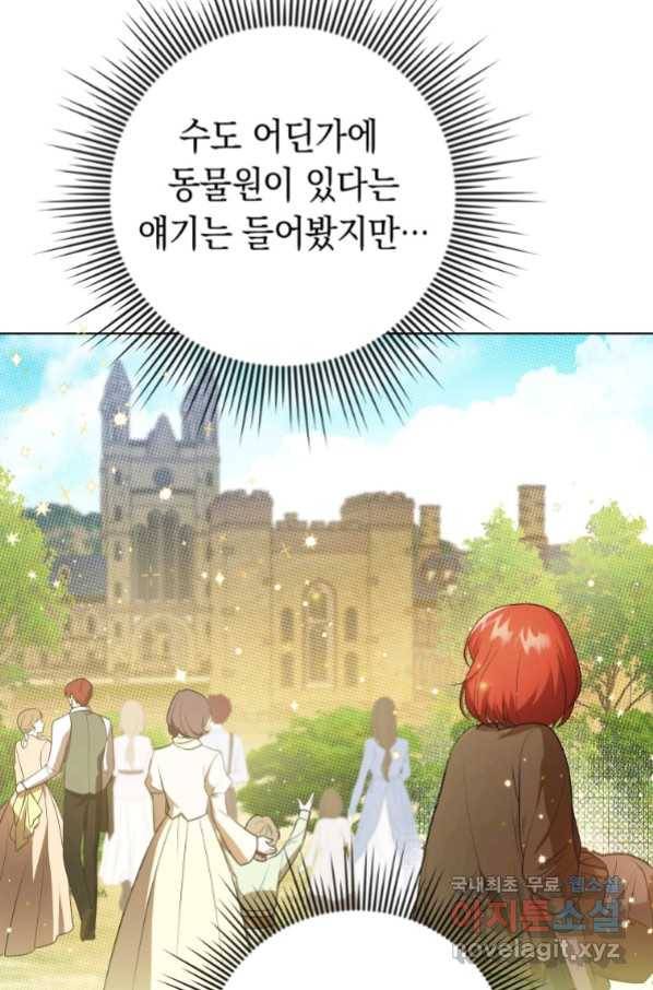 폭군의 번역기가 되어버렸다 17화 5