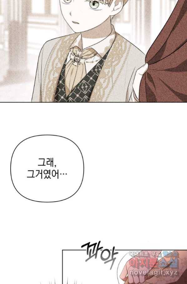 폭군의 번역기가 되어버렸다 17화 10