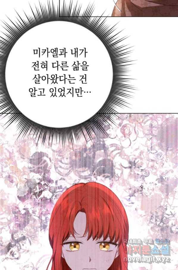 폭군의 번역기가 되어버렸다 17화 11