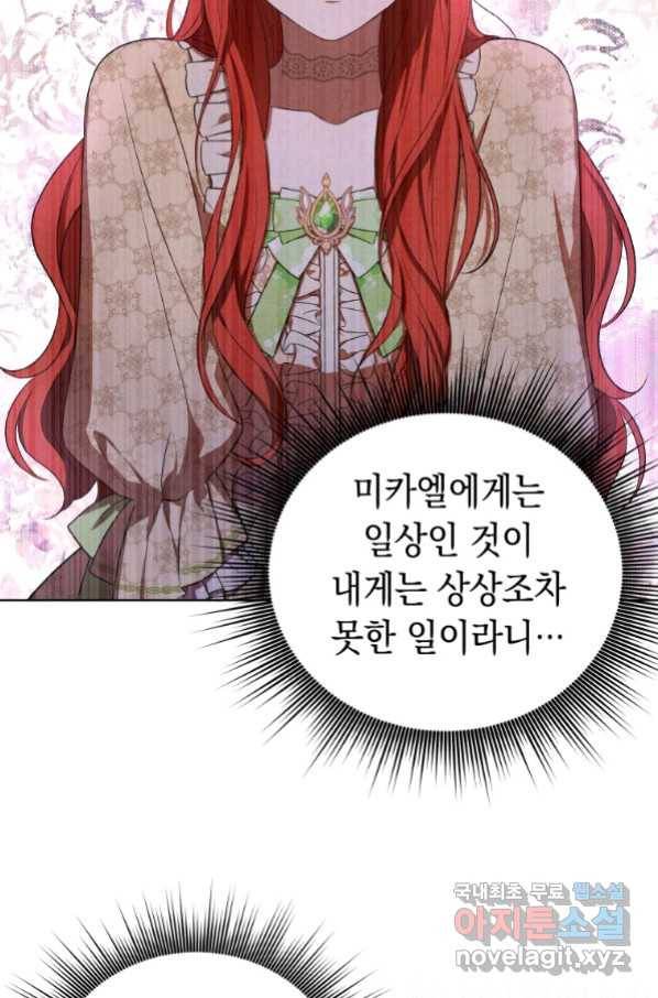 폭군의 번역기가 되어버렸다 17화 12