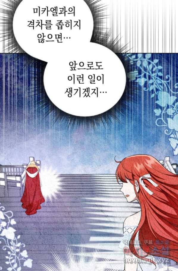폭군의 번역기가 되어버렸다 17화 13