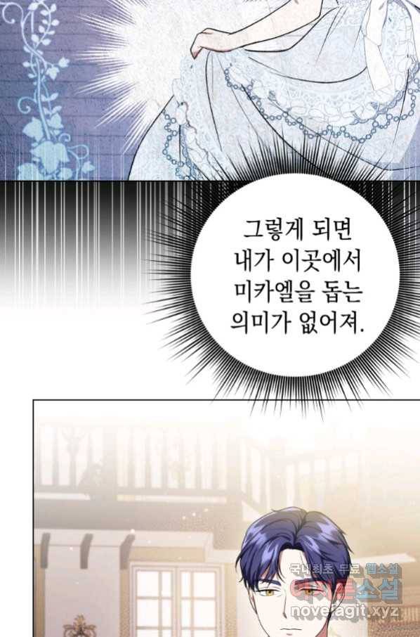 폭군의 번역기가 되어버렸다 17화 14