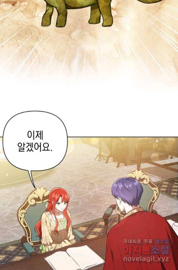 폭군의 번역기가 되어버렸다 17화 19
