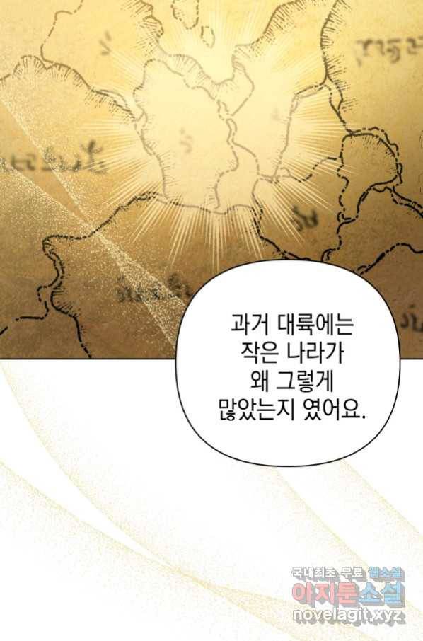 폭군의 번역기가 되어버렸다 17화 21
