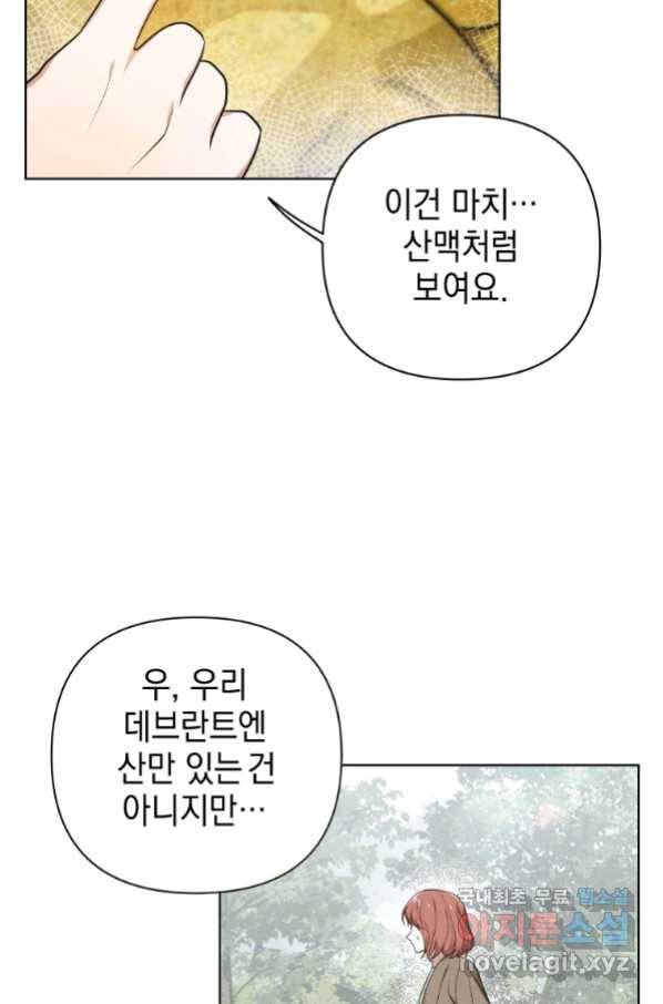 폭군의 번역기가 되어버렸다 17화 23