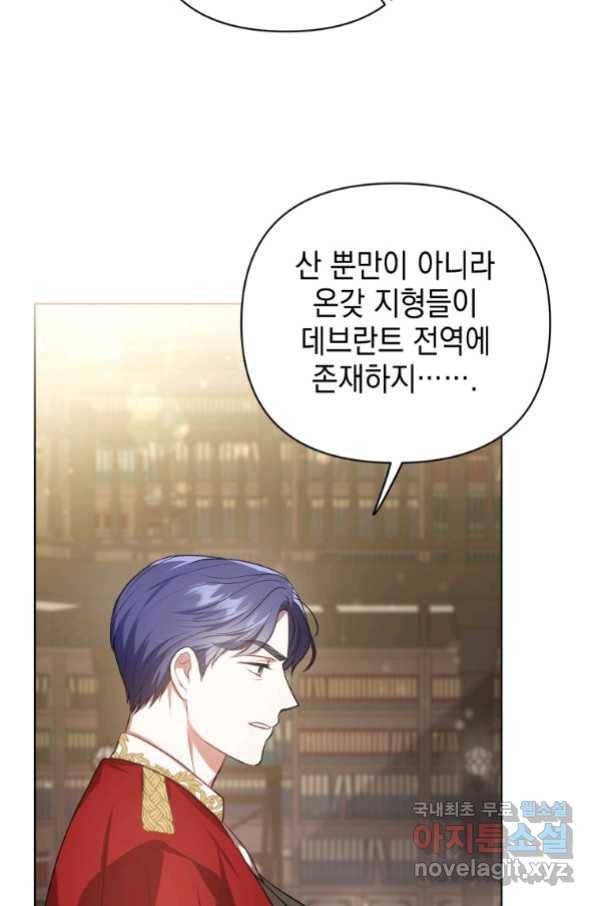 폭군의 번역기가 되어버렸다 17화 25