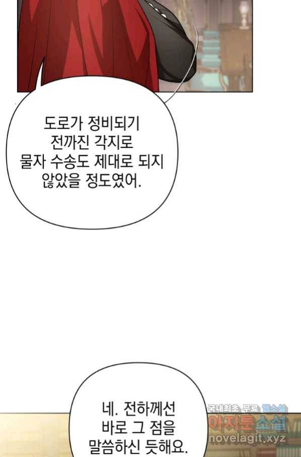 폭군의 번역기가 되어버렸다 17화 26