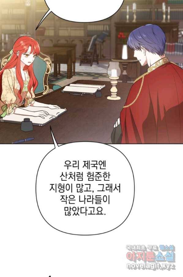 폭군의 번역기가 되어버렸다 17화 27