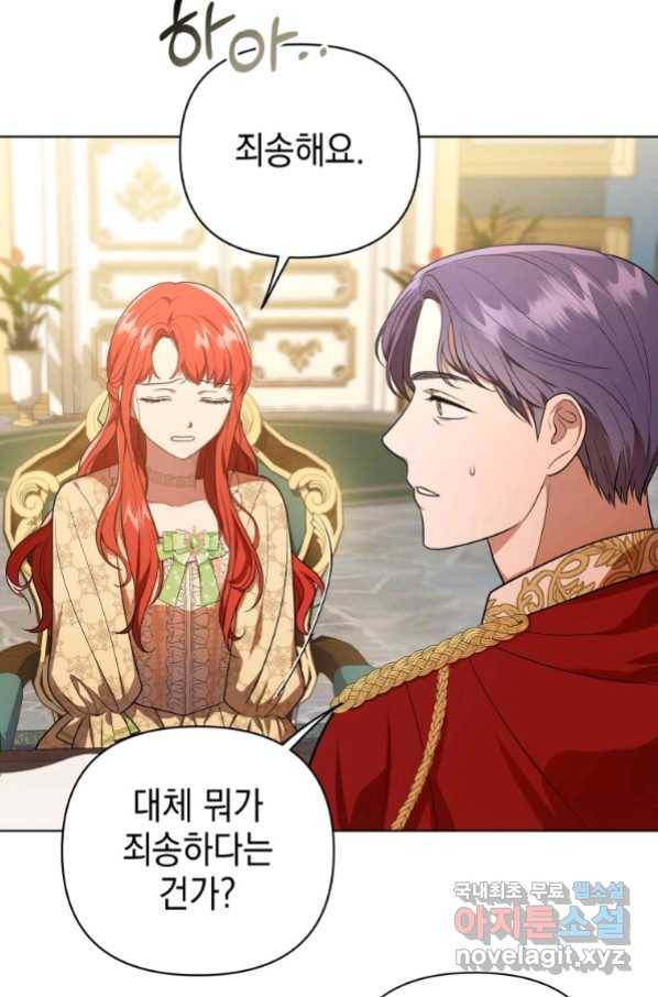 폭군의 번역기가 되어버렸다 17화 28