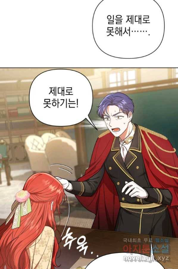 폭군의 번역기가 되어버렸다 17화 29