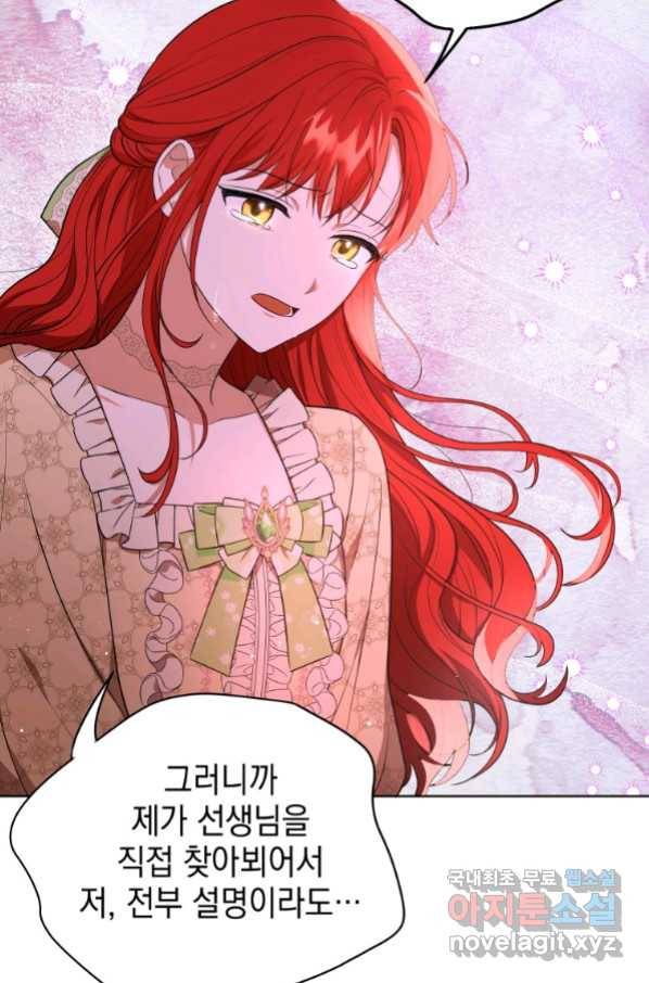 폭군의 번역기가 되어버렸다 17화 32