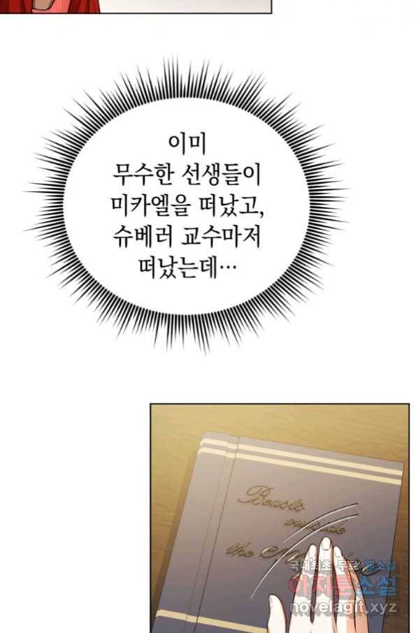 폭군의 번역기가 되어버렸다 17화 35