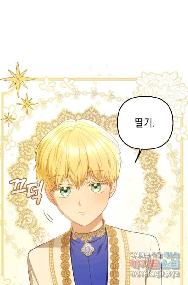폭군의 번역기가 되어버렸다 17화 39