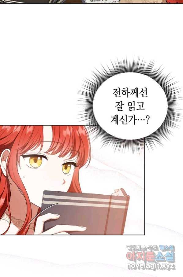 폭군의 번역기가 되어버렸다 17화 47