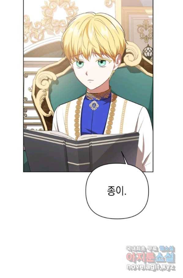 폭군의 번역기가 되어버렸다 17화 50
