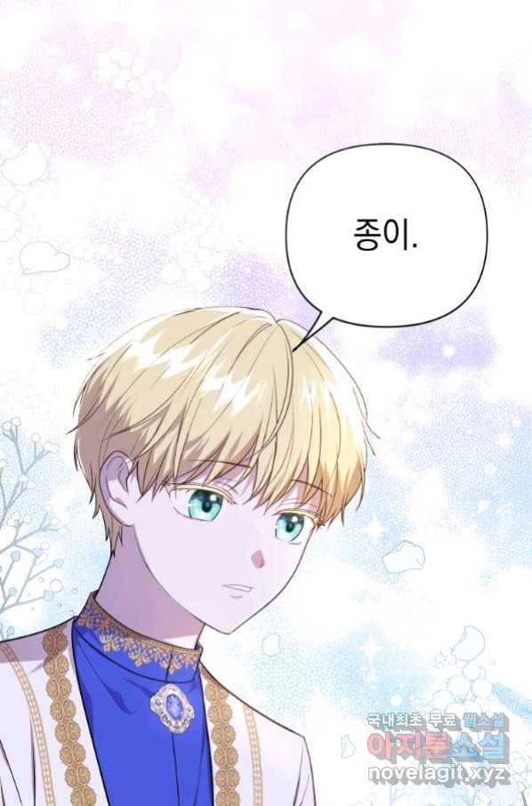 폭군의 번역기가 되어버렸다 17화 52