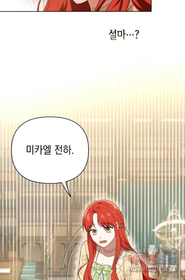 폭군의 번역기가 되어버렸다 17화 54