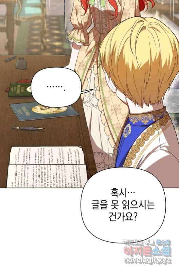 폭군의 번역기가 되어버렸다 17화 55