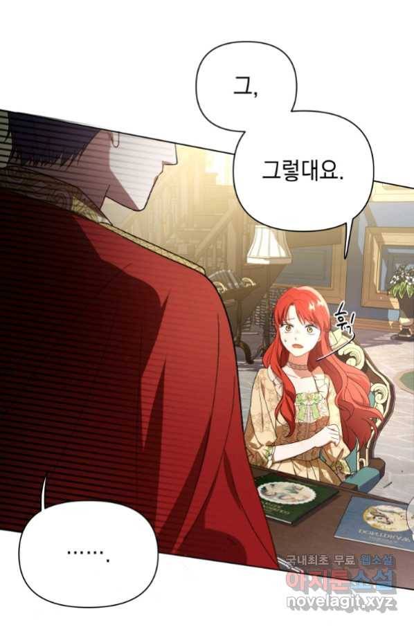 폭군의 번역기가 되어버렸다 17화 57