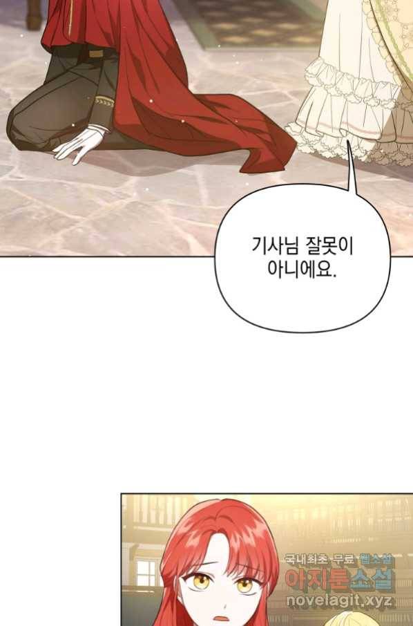 폭군의 번역기가 되어버렸다 17화 66