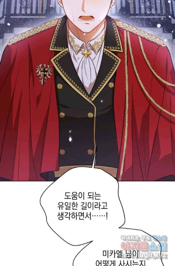 폭군의 번역기가 되어버렸다 17화 68