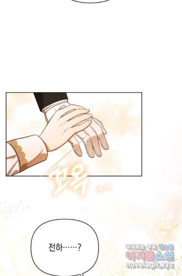 폭군의 번역기가 되어버렸다 17화 71