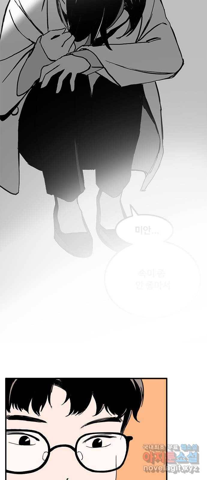 하루의 하루 32화 데이트 작전 6